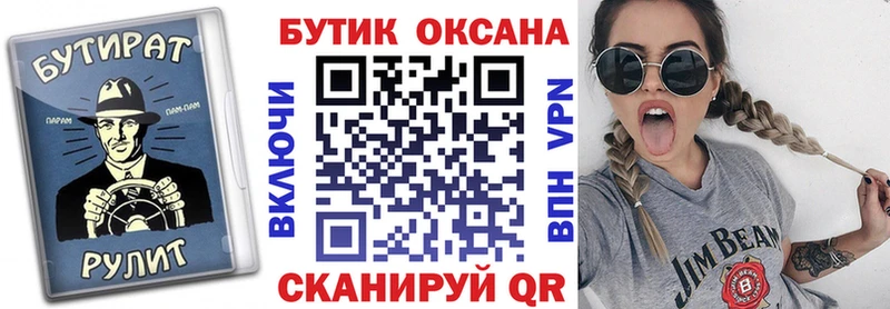 БУТИРАТ бутандиол  Власиха 